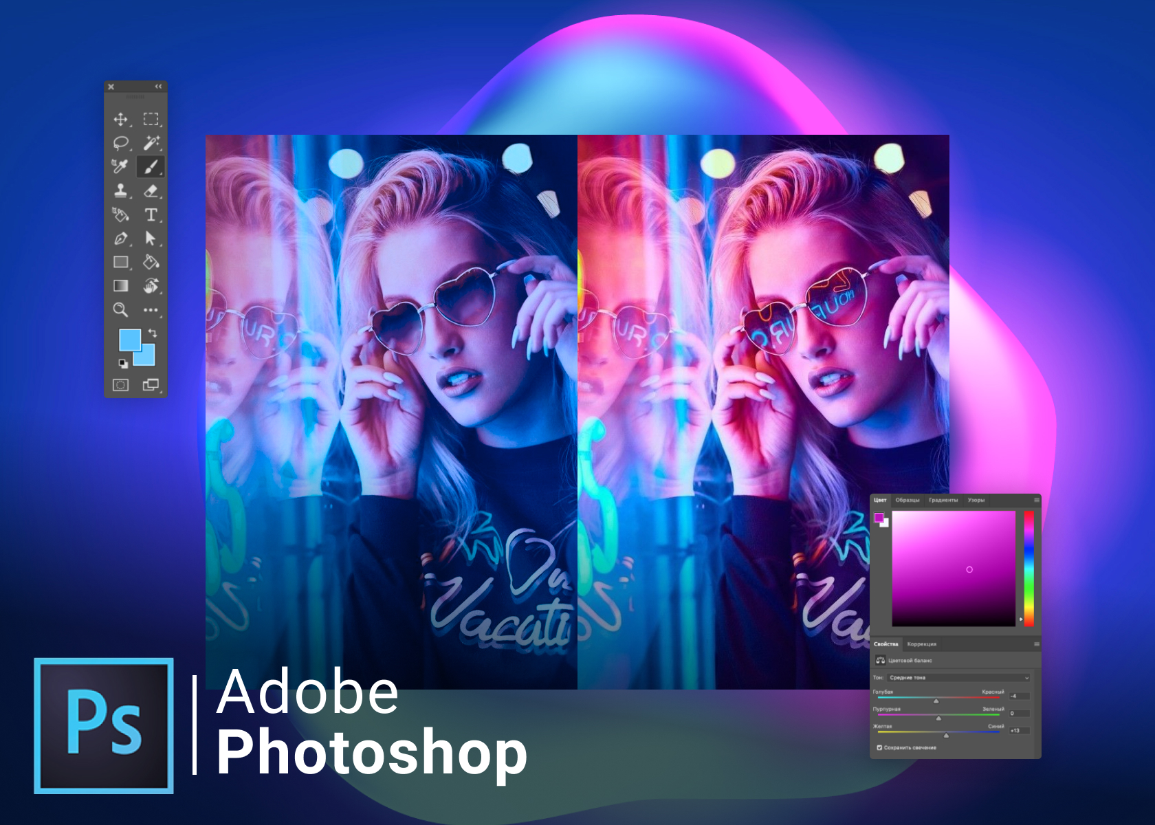 Adobe Photoshop в графическом и веб-дизайне